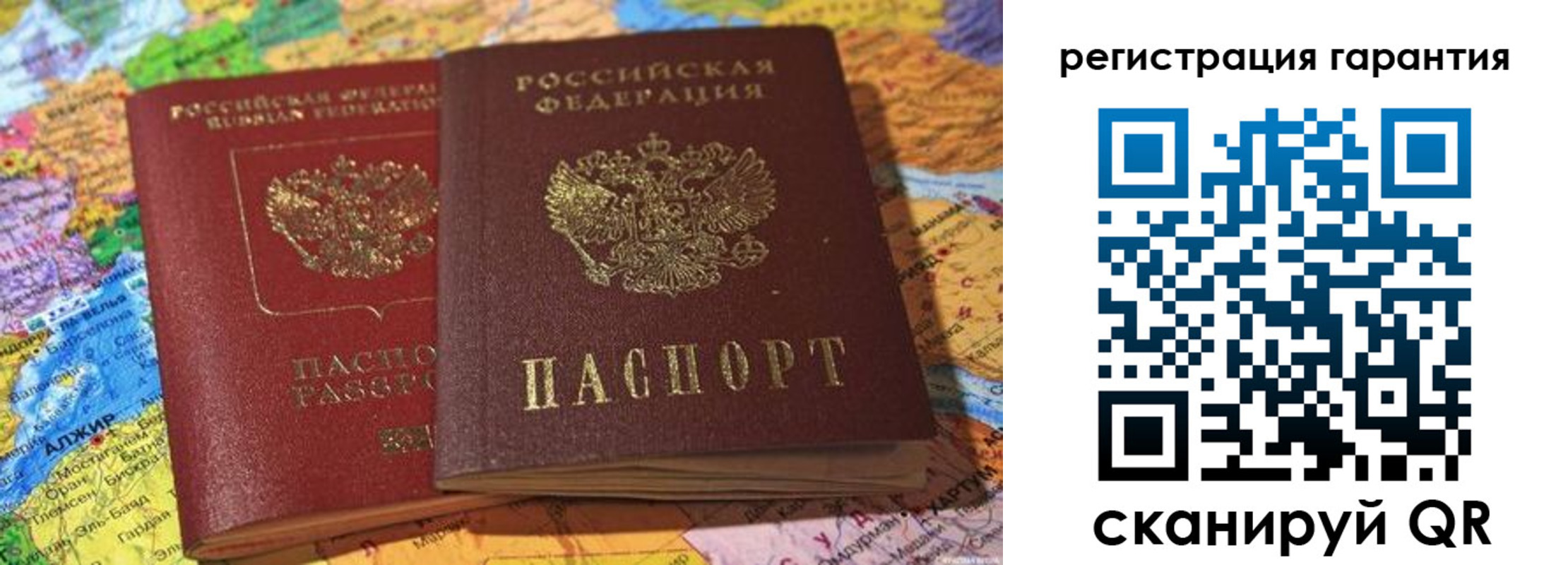 прописка для кредита в Снежинске