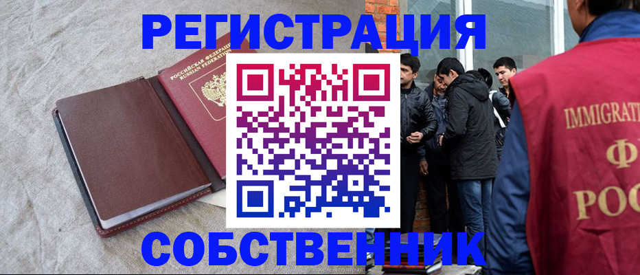 регистрация для школы в Снежинске