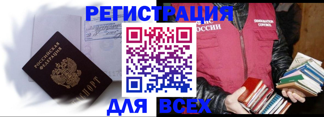 регистрация в Снежинске