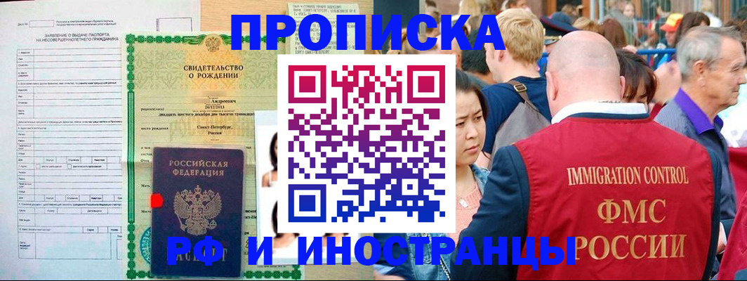 временная регистрация надежно в Снежинске