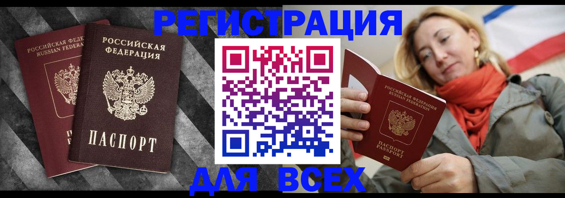 регистрация в Снежинске